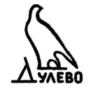 Клеймо Дулёво, 1964–1968