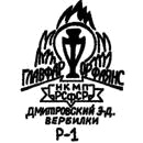 Клеймо Вербилок, 1940–1946